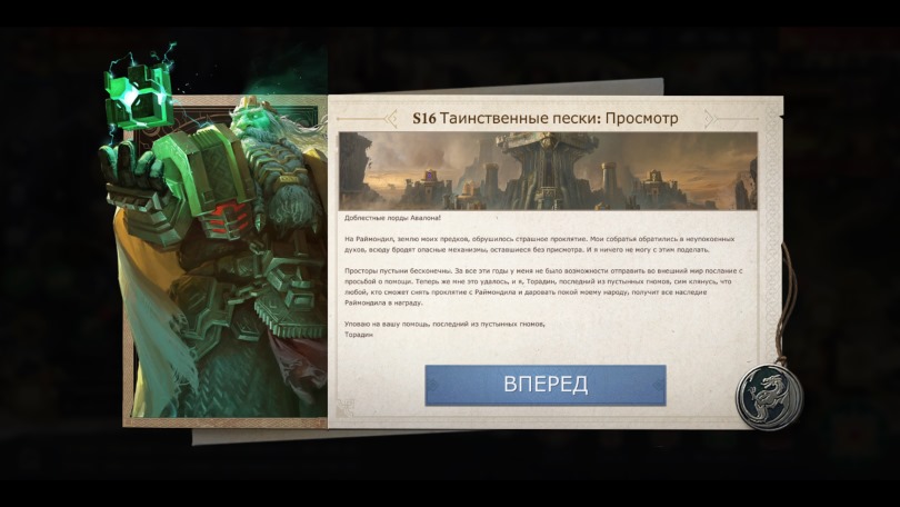 подготовка к старту FAE16