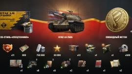 OTAC LK-7605 в Сборочном цеху игры Мир Танков