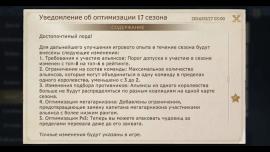 новости KoA: скоро FAE17 по новым правилам