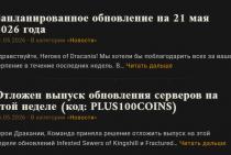 обновление клиента DSO будет 21.05.2026