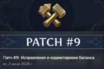 Патч #9 (v. 0.80.19) для HoMM: Olden Era