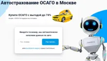 Что такое автострахование